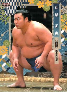 2022 BBM Sumo #23 Tobizaru Masaya Front
