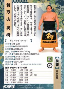 2022 BBM Sumo #27 Asanoyama Hideki Back