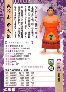 2022 BBM Sumo #47 Bushozan Kotaro Back