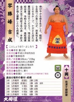 2022 BBM Sumo #52 Kotoshoho Yoshinari Back