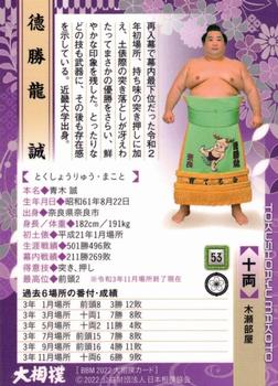 2022 BBM Sumo #53 Tokushoryu Makoto Back
