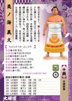 2022 BBM Sumo #57 Churanoumi Yoshihisa Back
