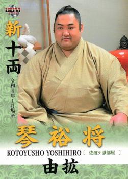 2022 BBM Sumo #72 Kotoyusho Yoshihiro Front