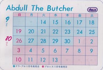 1982-83 BBM Wrestling Magazine (Japanese) #NNO Abdullah the Butcher Back