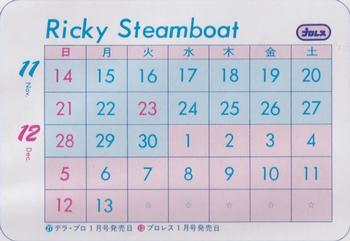 1982-83 BBM Wrestling Magazine (Japanese) #NNO Ricky Steamboat Back