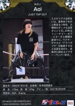 2023 BBM Women's Pro Wrestling #003 Aoi Back