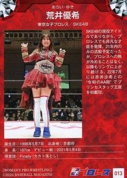 2023 BBM Women's Pro Wrestling #013 Yuki Arai Back