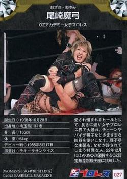 2023 BBM Women's Pro Wrestling #027 Mayumi Ozaki Back