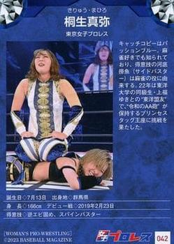 2023 BBM Women's Pro Wrestling #042 Mahiro Kiryu Back