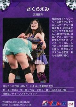 2023 BBM Women's Pro Wrestling #051 Emi Sakura Back