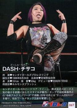 2023 BBM Women's Pro Wrestling #067 DASH Chisako Back