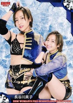 2023 BBM Women's Pro Wrestling #090 Yoshiko Hasegawa Front