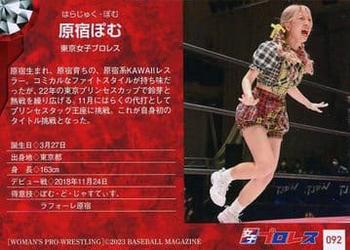 2023 BBM Women's Pro Wrestling #092 Pom Harajuku Back
