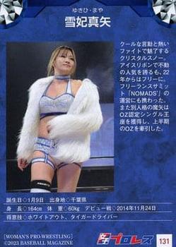 2023 BBM Women's Pro Wrestling #131 Maya Yukihi Back