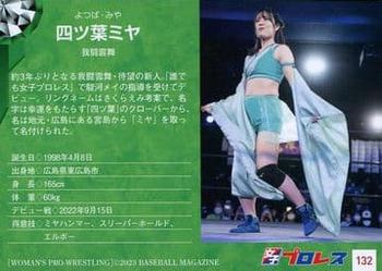 2023 BBM Women's Pro Wrestling #132 Miya Yotsuba Back