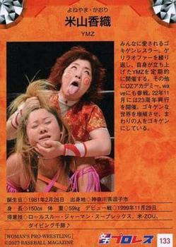 2023 BBM Women's Pro Wrestling #133 Kaori Yoneyama Back