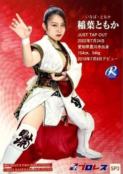 2023 BBM Women's Pro Wrestling - Insert Cards #SP3 Tomoka Inaba Back
