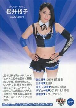 2020 BBM Women's Pro Wrestling Ambitious!! #022 Yuko Sakurai Back