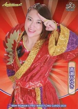 2020 BBM Women's Pro Wrestling Ambitious!! #029 Miyuki Takase Front