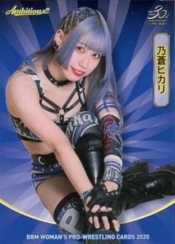 2020 BBM Women's Pro Wrestling Ambitious!! #038 Hikari Noa Front