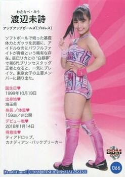 2020 BBM Women's Pro Wrestling Ambitious!! #066 Miu Watanabe Back