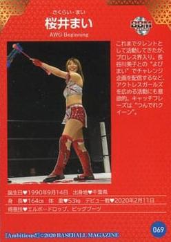 2020 BBM Women's Pro Wrestling Ambitious!! #069 Mai Sakurai Back