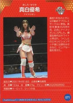 2020 BBM Women's Pro Wrestling Ambitious!! #071 Yuuki Mashiro Back