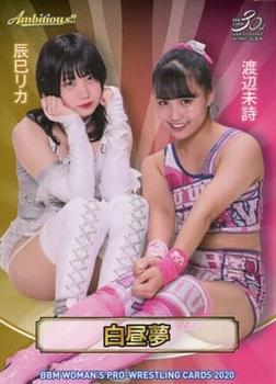 2020 BBM Women's Pro Wrestling Ambitious!! #074 Rika Tatsum / Miu Watanabe Front