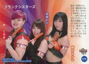 2020 BBM Women's Pro Wrestling Ambitious!! #078 Mochi Miyag / Akane Fujita / Kurumi Hiragi Back