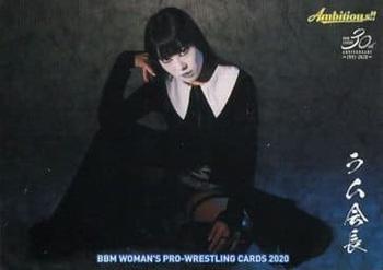 2020 BBM Women's Pro Wrestling Ambitious!! #081 Ram Kaicho Front