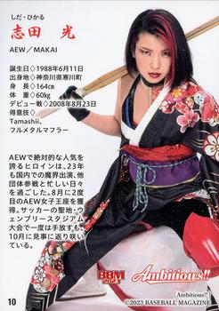 2023 BBM Women's Pro Wrestling Ambitious! #10 Hikaru Shida Back