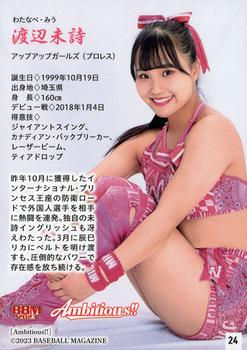 2023 BBM Women's Pro Wrestling Ambitious! #24 Miu Watanabe Back