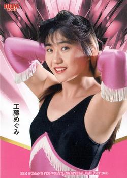 2023 BBM Women's Pro Wrestling Ambitious! #31 Megumi Kudo Front