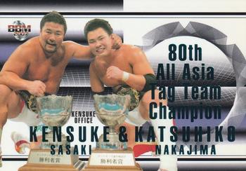2006-07 BBM Pro Wrestling - Champions #C5 Kensuke Sasaki / Katsuhiko Nakajima Front